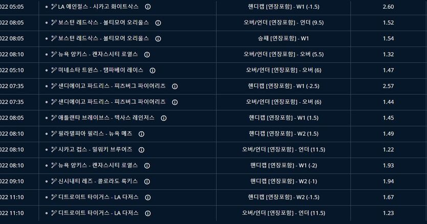 벳엔드 후기(1)