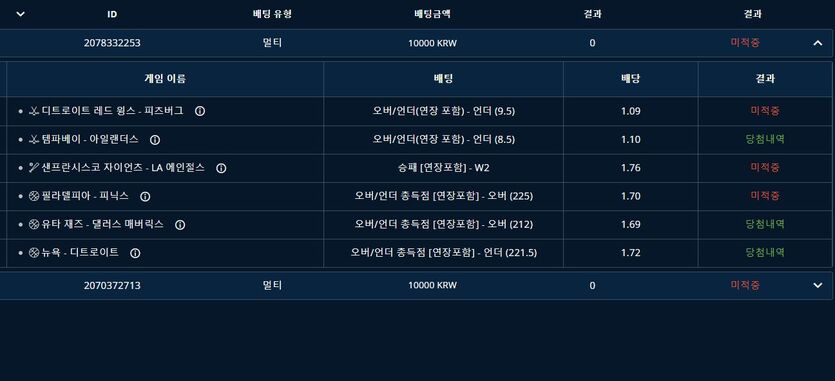 벳엔드 후기(1)