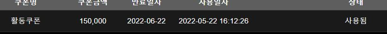 갓 홈카 2차 활동쿱(2)