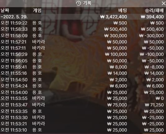 온카 3차(1)