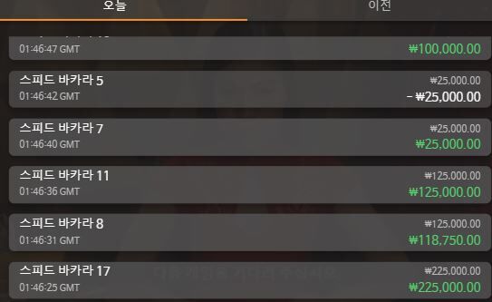 온카 5차(1)