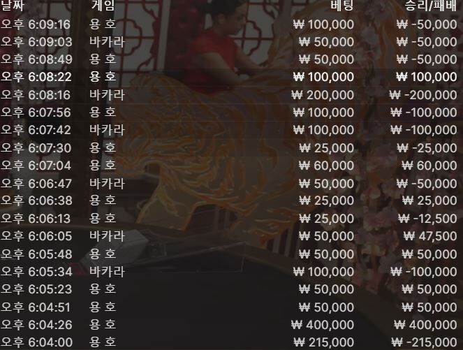 온카 후기...(하트쀍)(3)