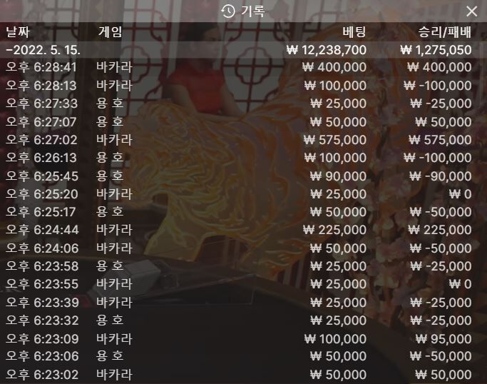 온카 후기...(하트쀍)(1)