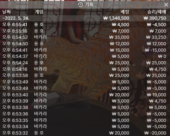온카 후기(1)
