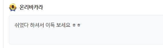 온카 4차?(1)