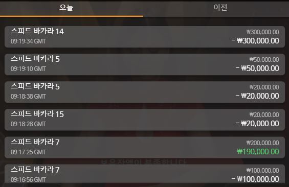 벳엔드 후기(1)