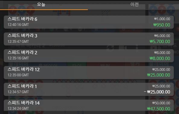 온카 5차 (포바값)(1)
