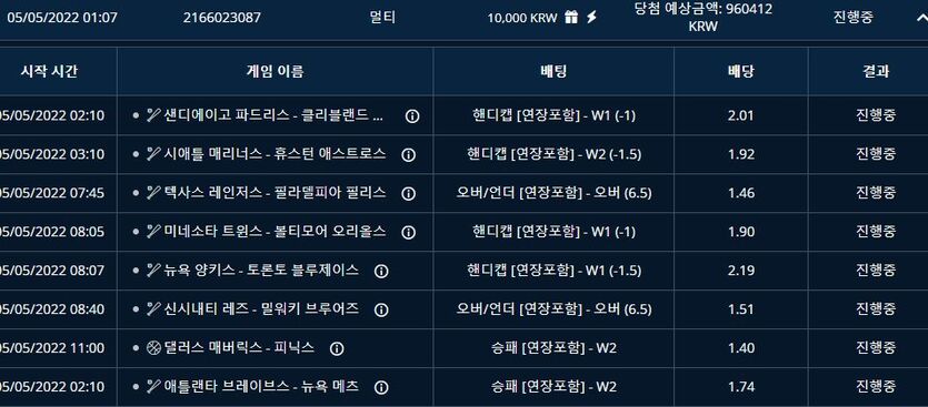 벳엔드 후기(2)
