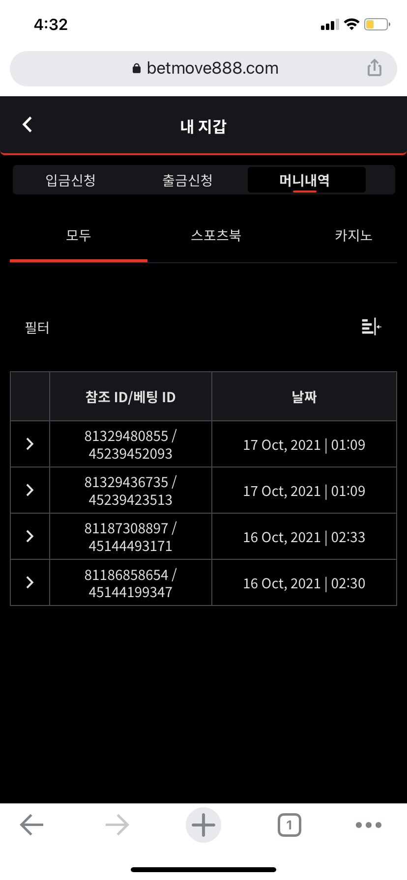벳무브 후기(0)
