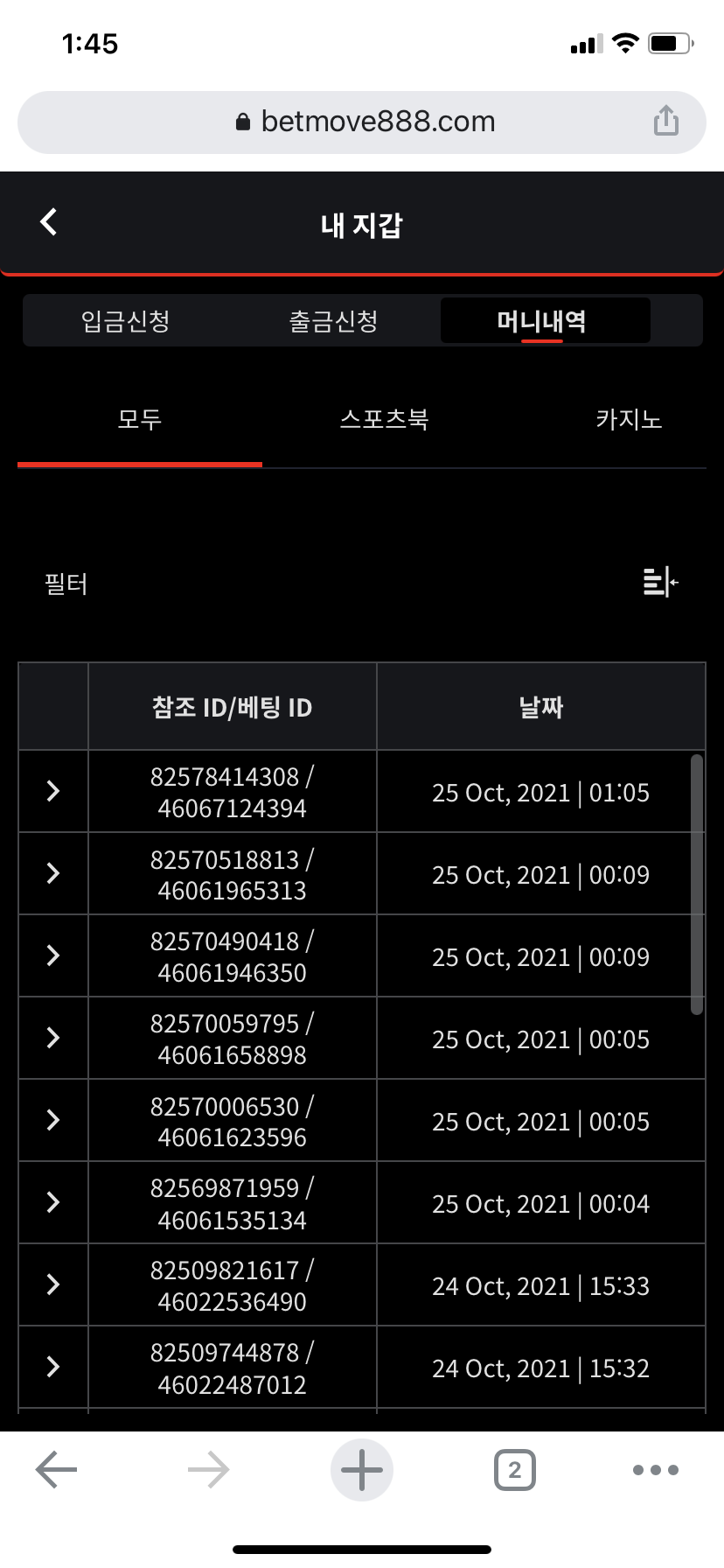 벳무브 후기(0)