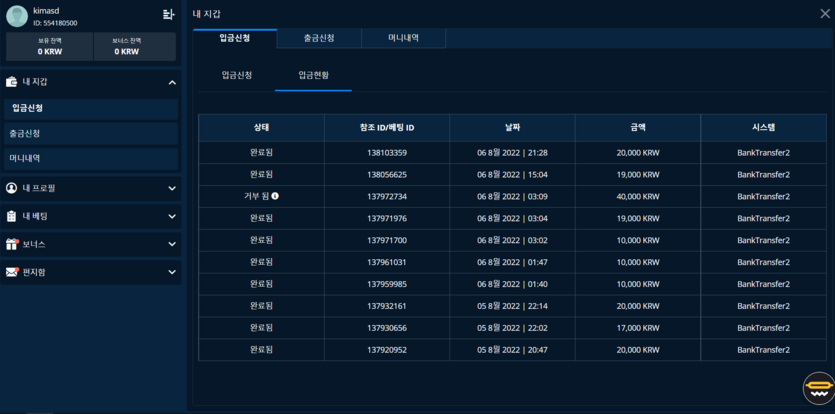 벳엔드 후기(0)
