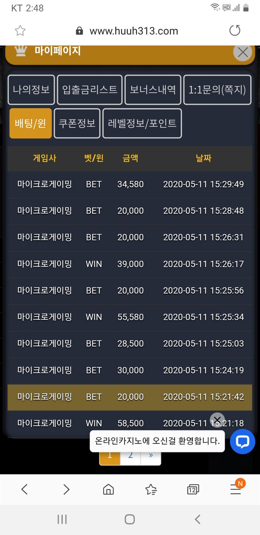 온라인카지노 후기(0)