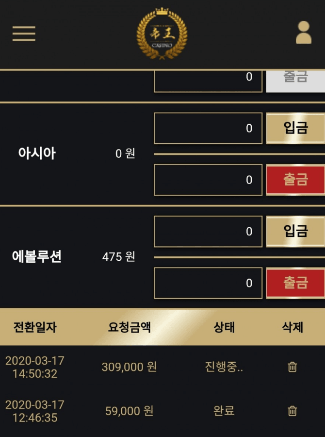 제왕 카지노 후기(0)