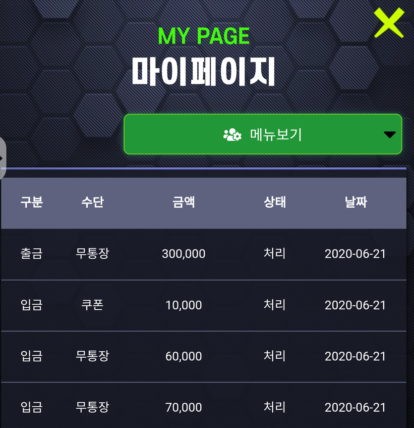 미스터 XXX후기(0)