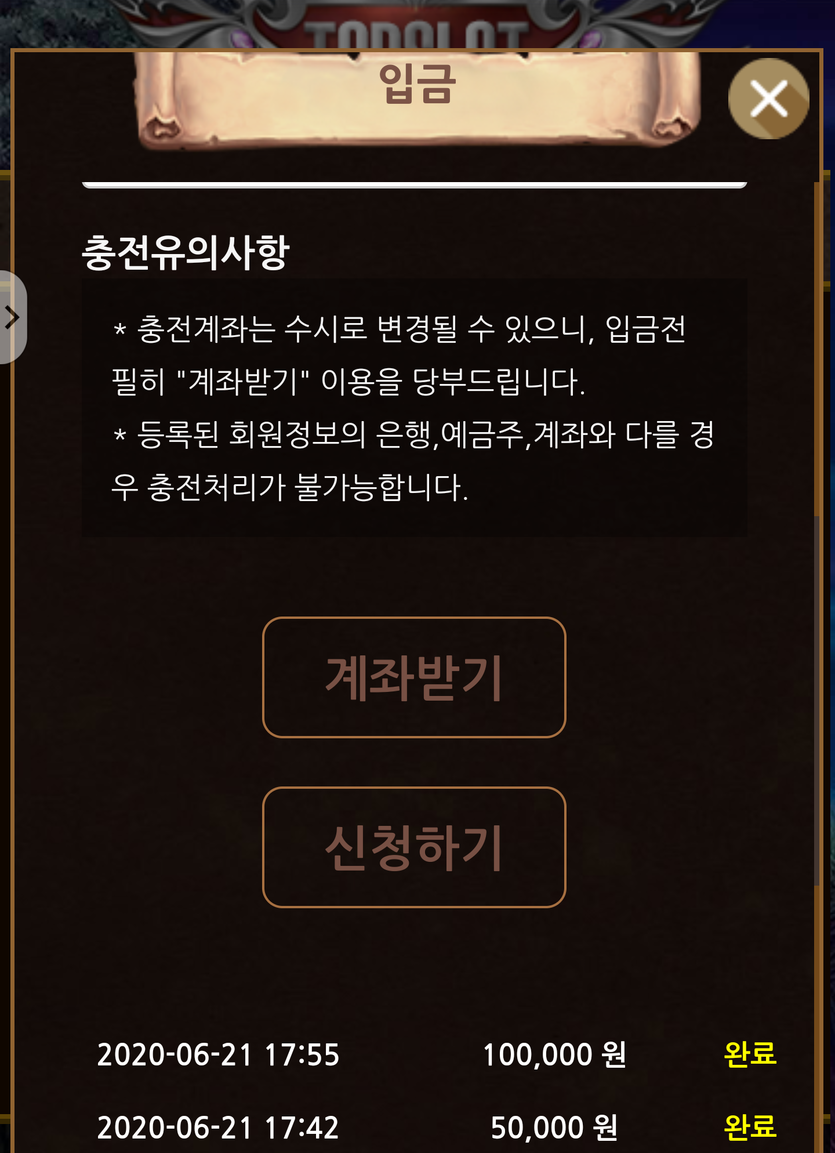 탑슬롯 후기(1)