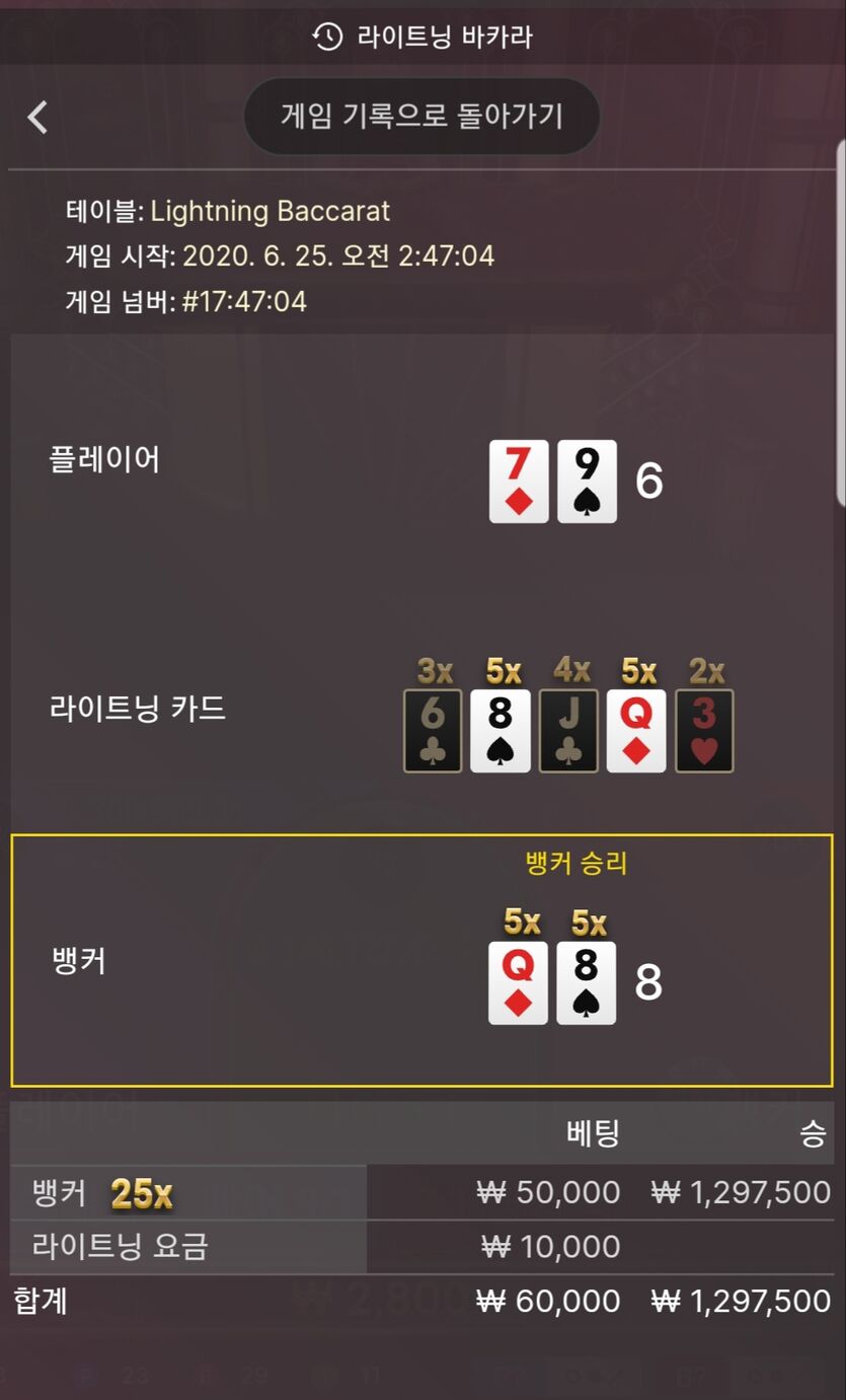 라이트닝 코파다 결국 한번 먹었어요(0)