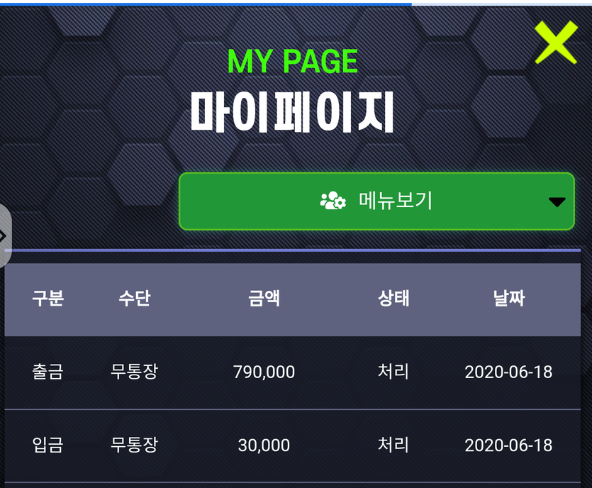 미스터 xxx후기입니다요(0)