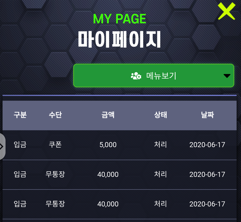 미스타yyy후기입니다요(0)