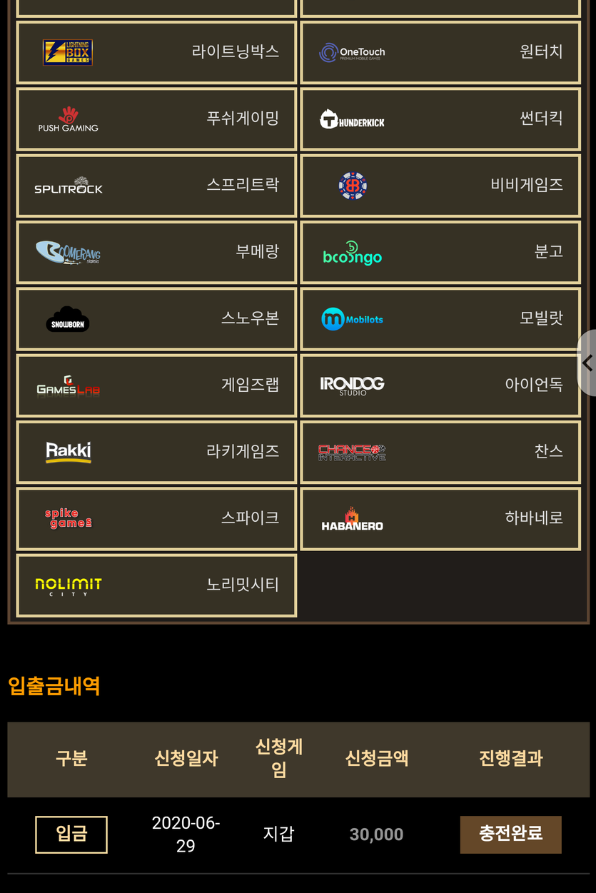 메가슬롯후기요(0)
