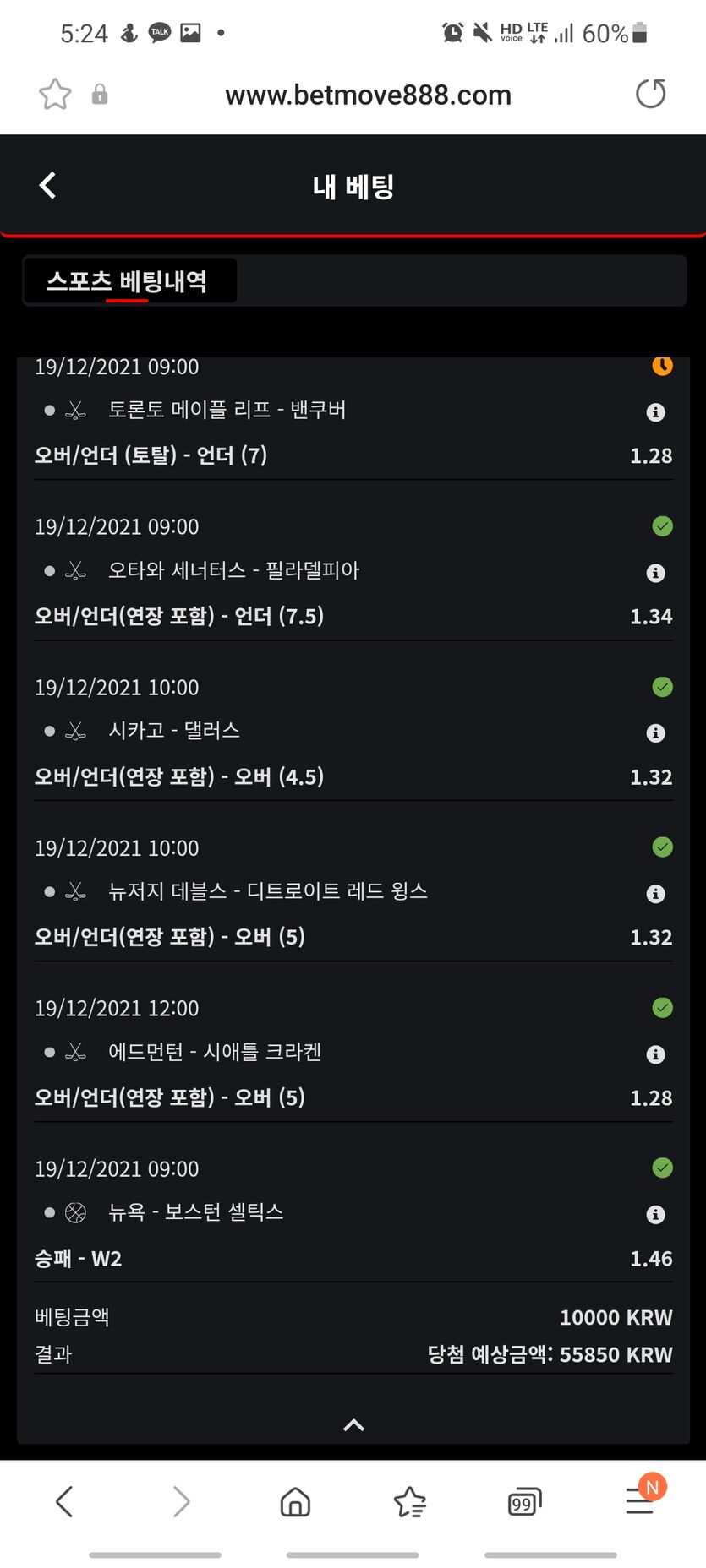뱃무브 후기(0)