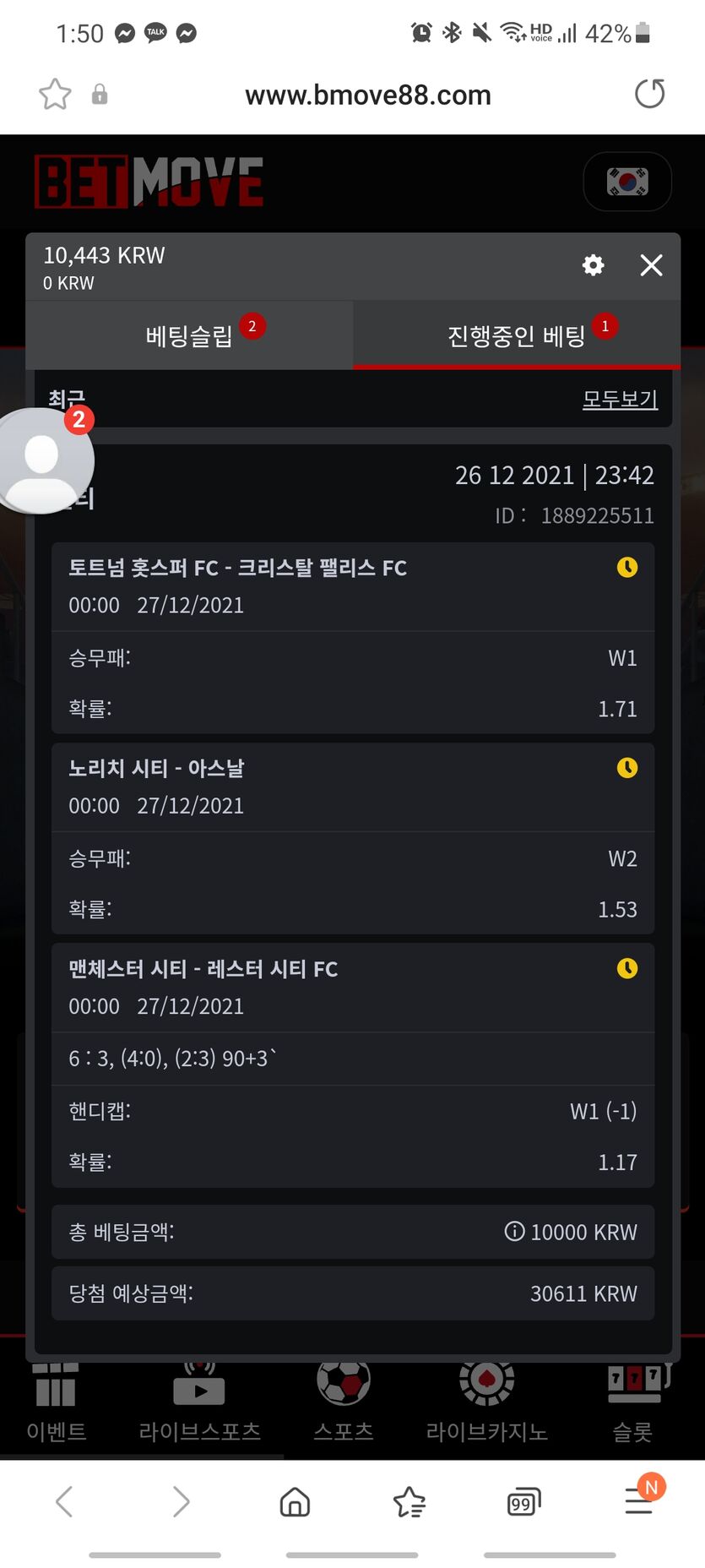 뱃무브후기(0)