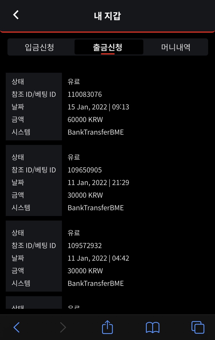 벳무브 후기(0)