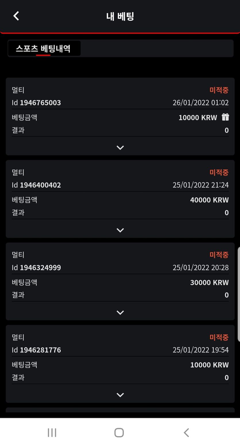 벳무브 후기(0)