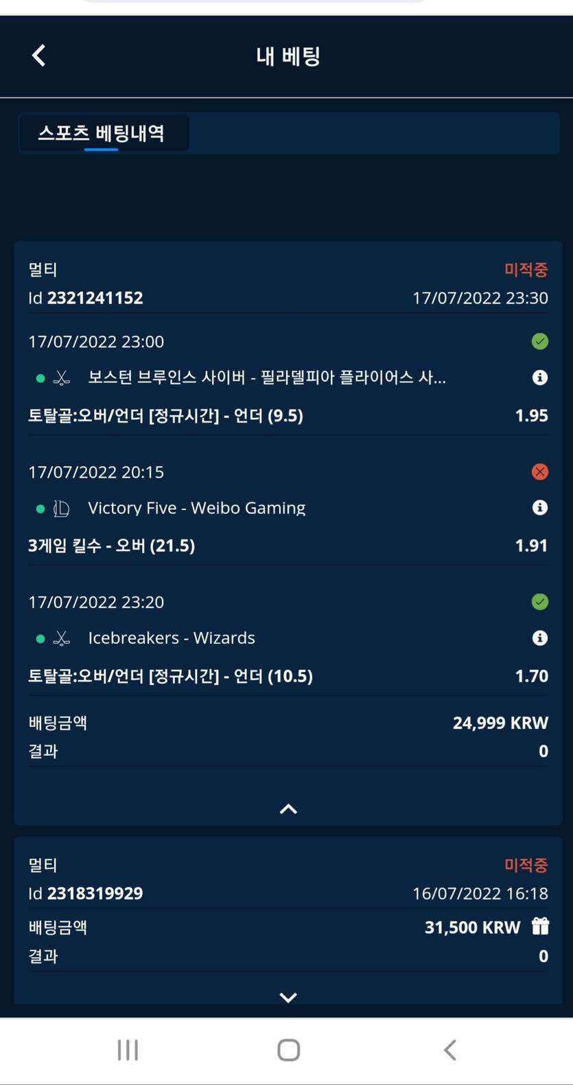 벳엔드 한폴낙 후기(0)
