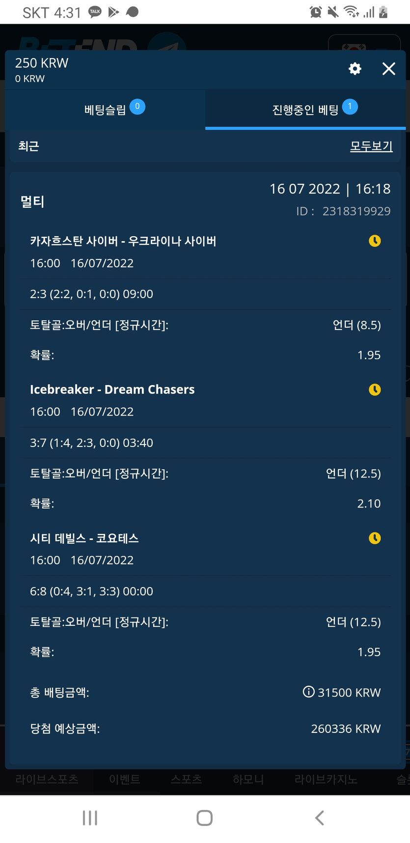 벳엔드 후기(0)