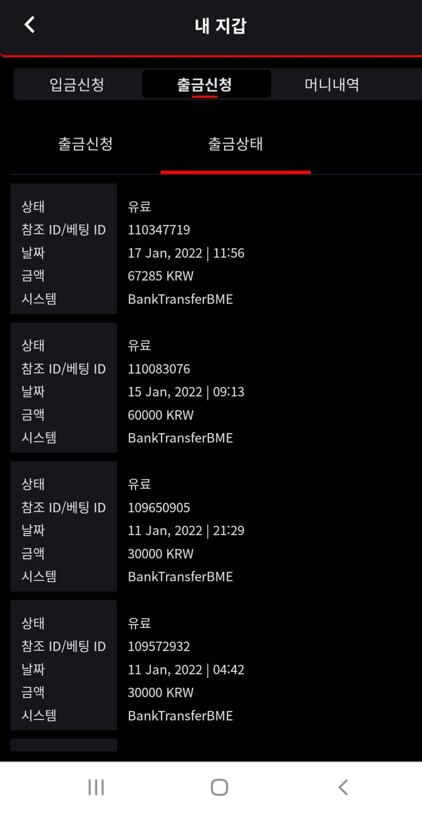 벳무브 후기(0)