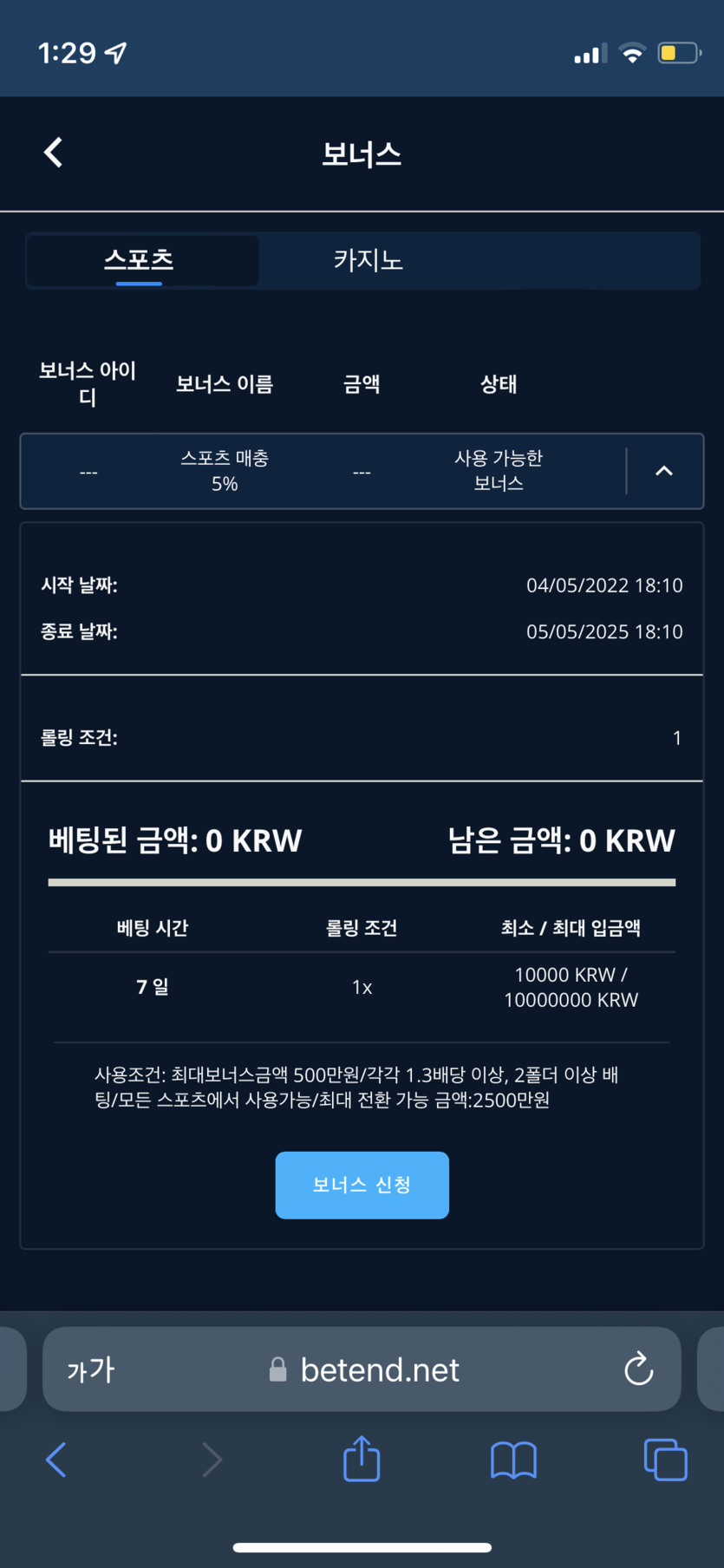 벳엔드 후기(0)