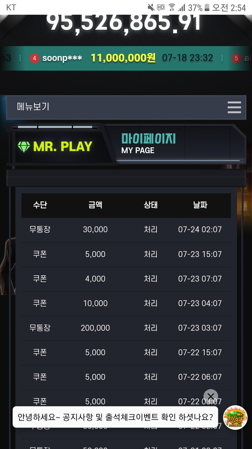 미스터@@후기(0)