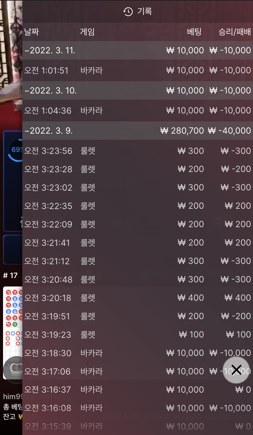 벳엔드 후기(0)