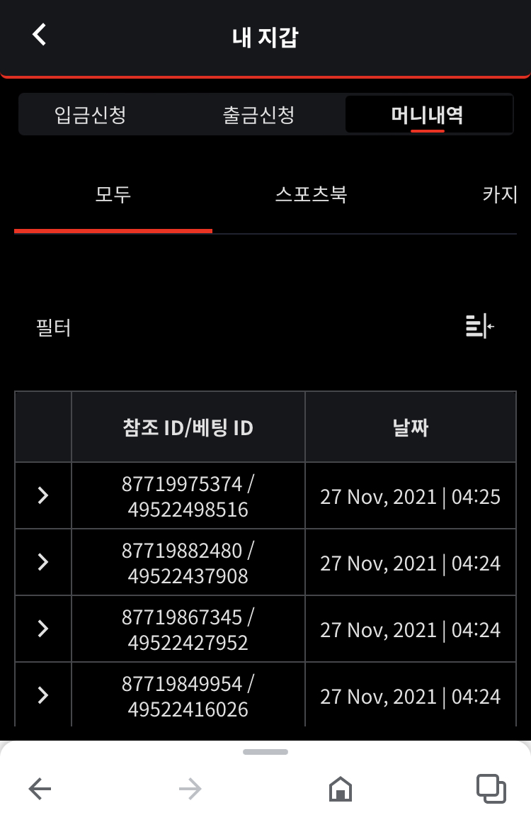 벳무브 후기(0)