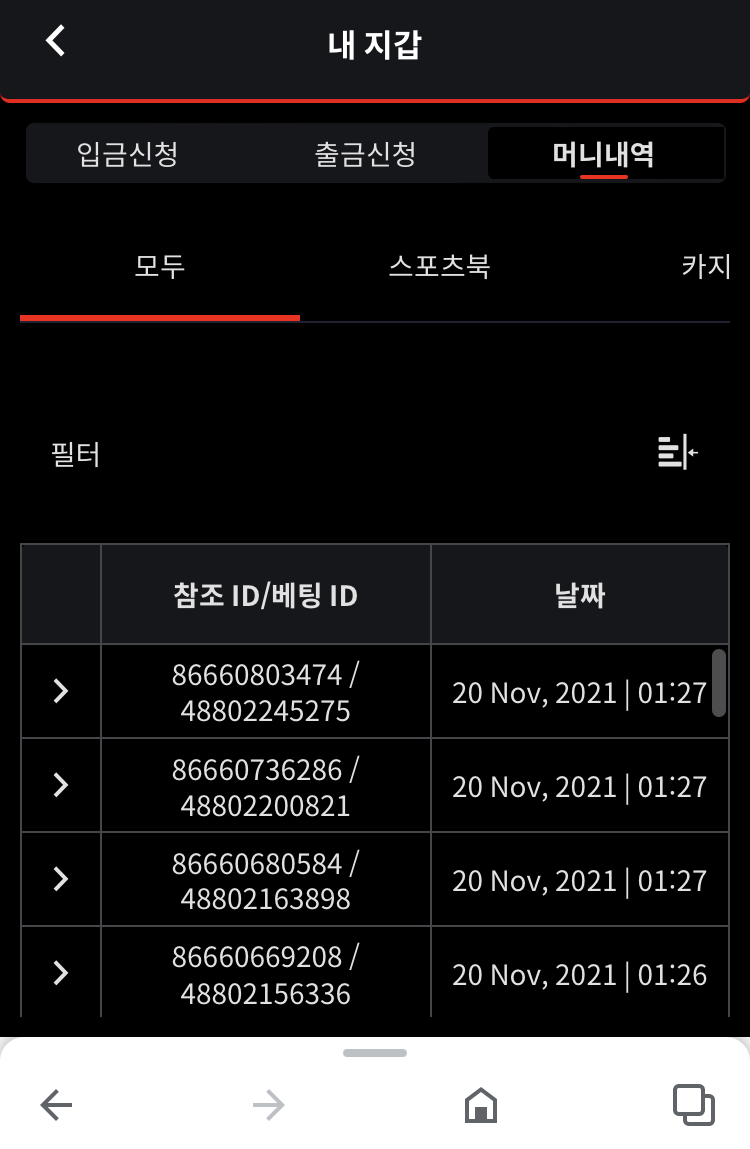 벳무브 후기(0)