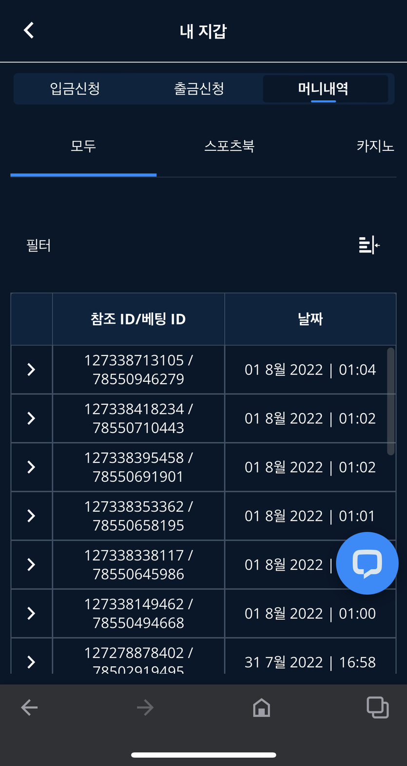 벳엔드 후기(0)