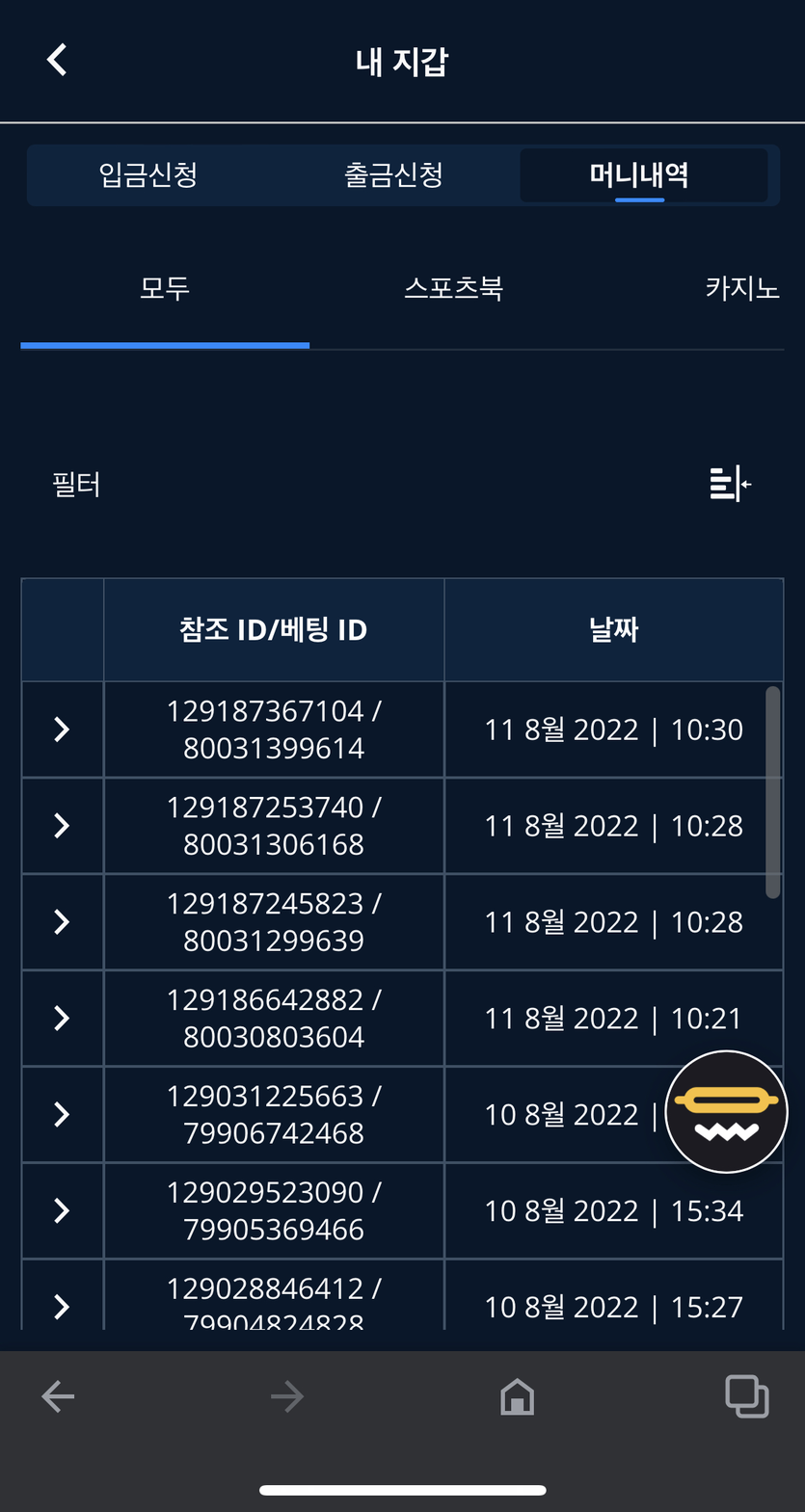 벳엔드 후기(0)