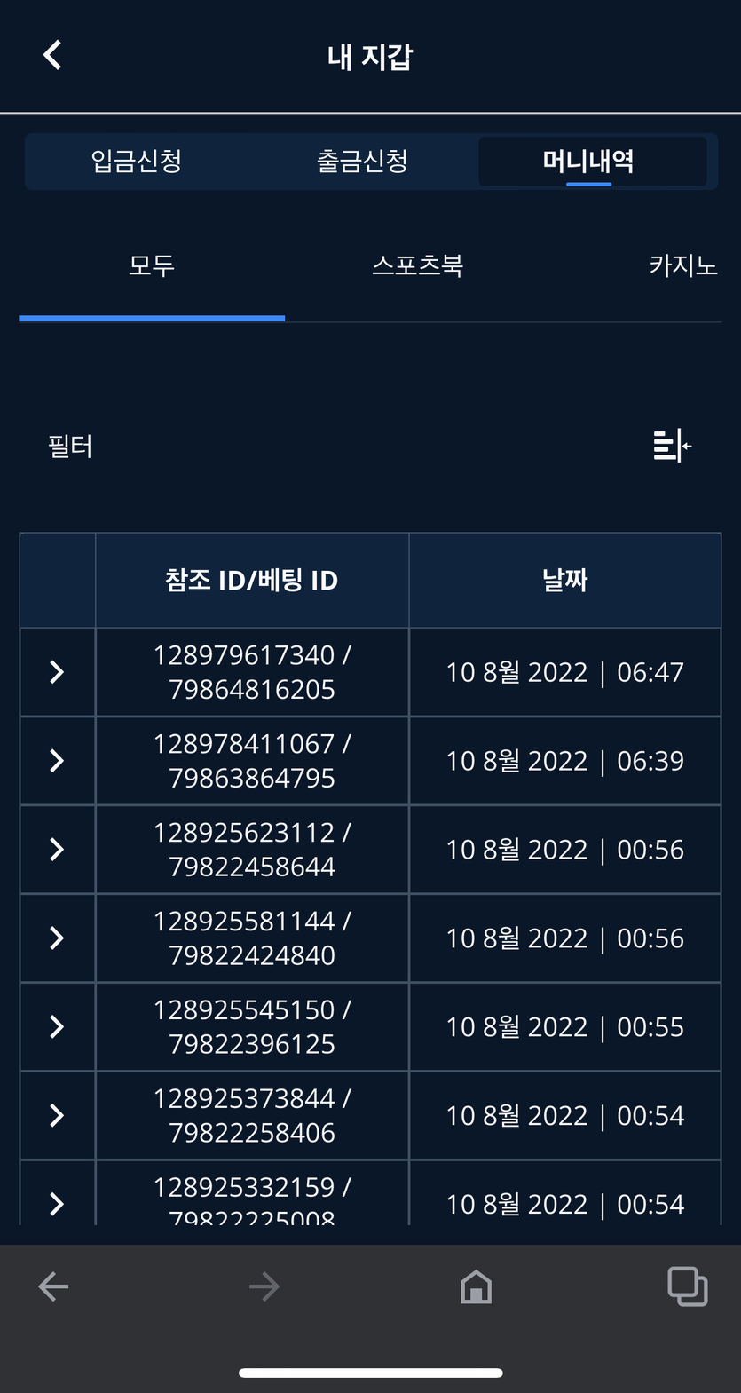 벳엔드 후기(0)