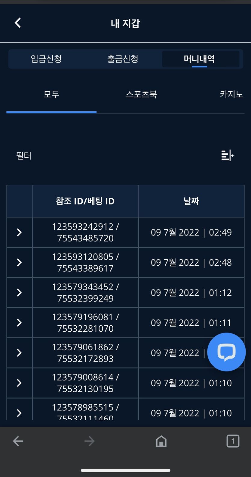 벳엔드 후기(0)