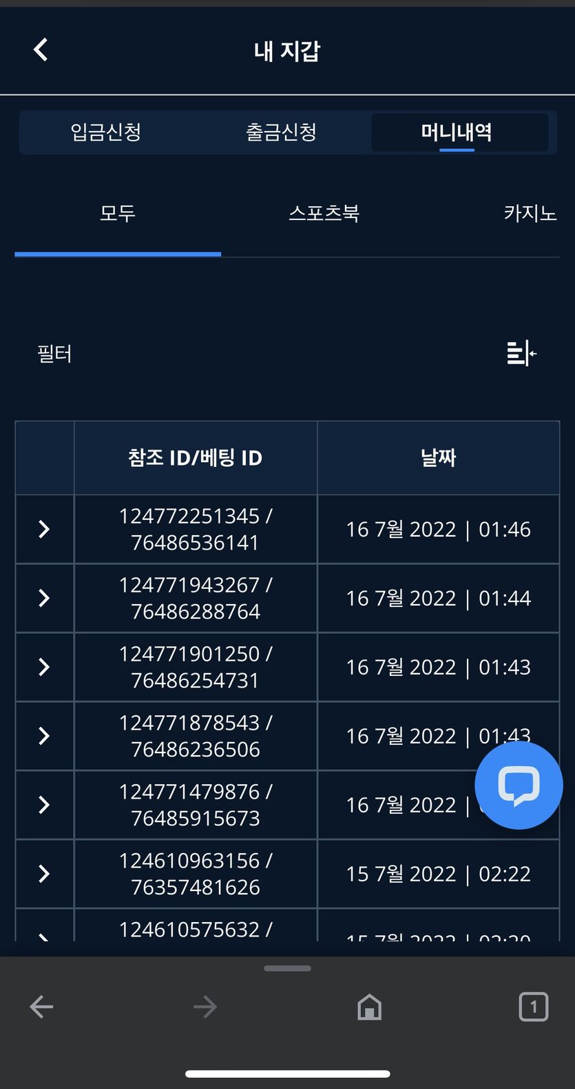 벳엔드 후기(0)
