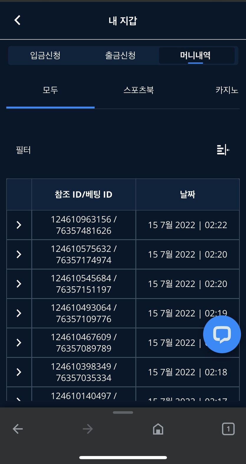벳엔드 후기(0)
