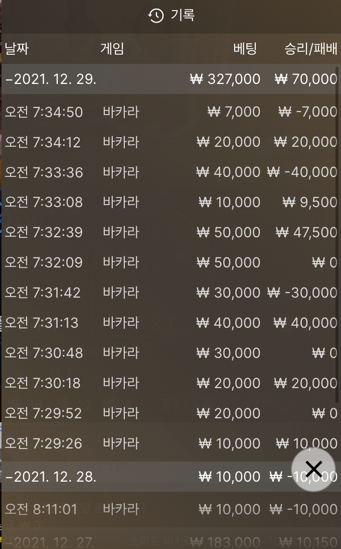 벳무브 후기(0)