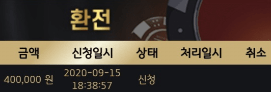 제왕카지노 오랜만에 출금 후기(0)