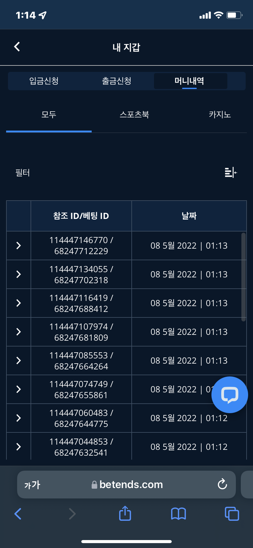 벳엔드 후기(0)
