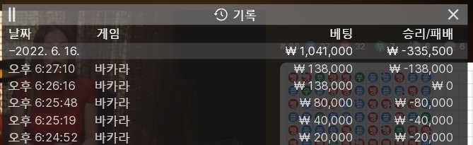 온카 후기(0)