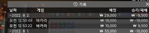 뱃엔드 후기(0)