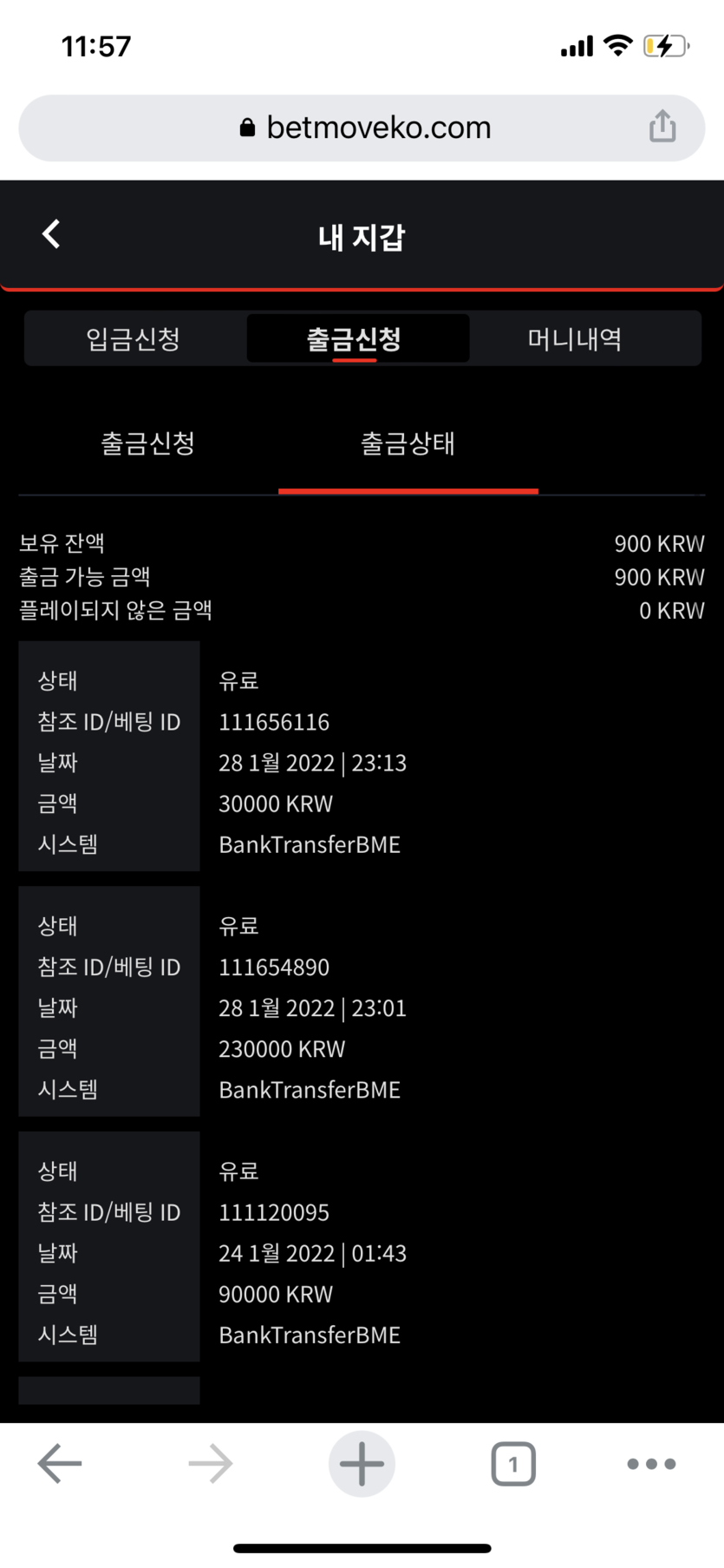 벳무브 후기(0)