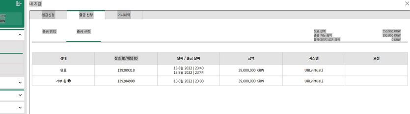 벳위즈 후기(1)