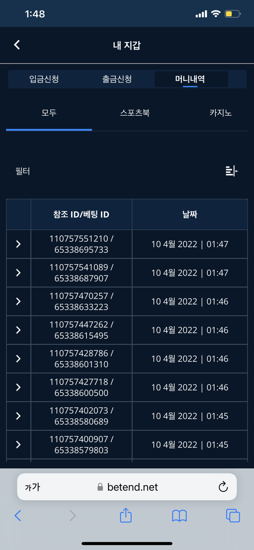 벳엔드 후기(0)