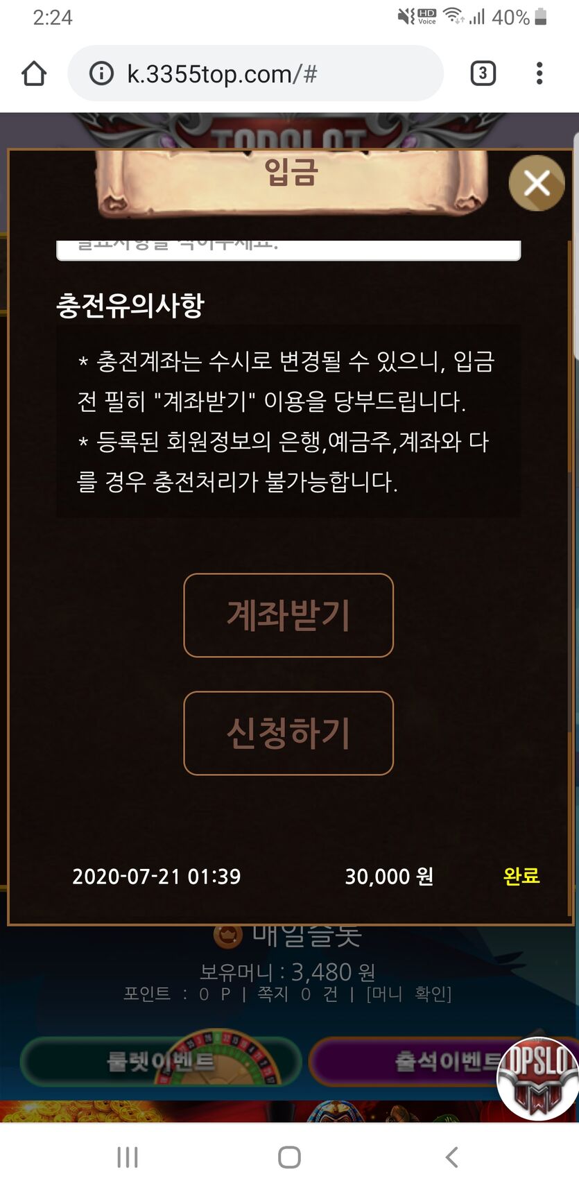 탑슬롯후기(0)
